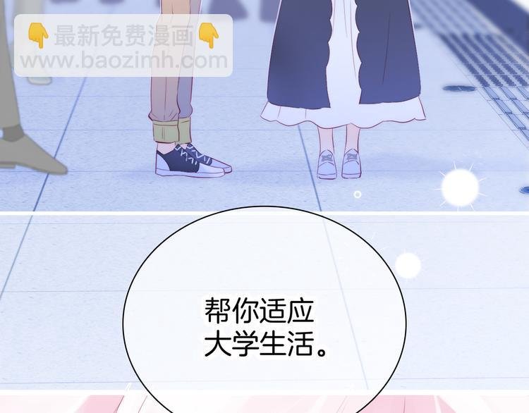 第12话 我的贴身帅美人