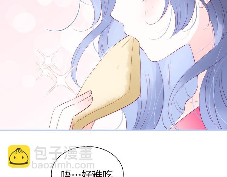 第13话 贫穷公主的第一天