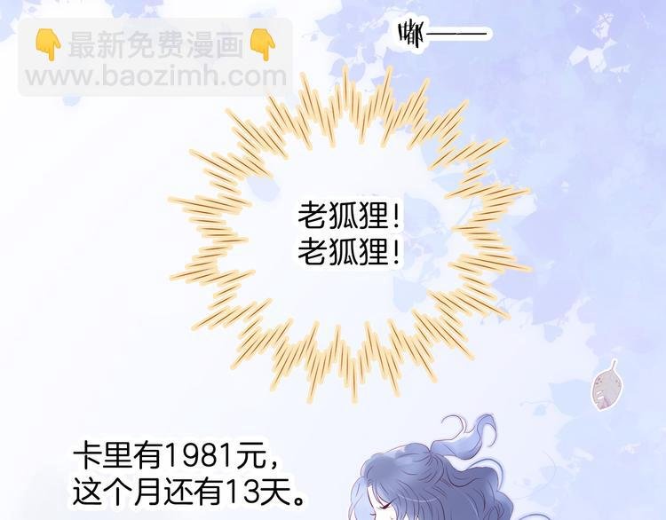 第13话 贫穷公主的第一天