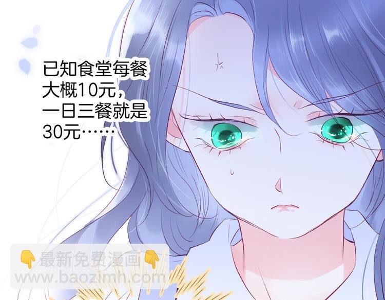 第13话 贫穷公主的第一天