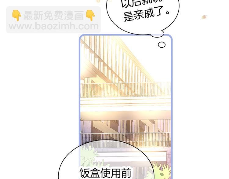 第14话 洗碗姬
