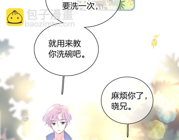 第14话 洗碗姬