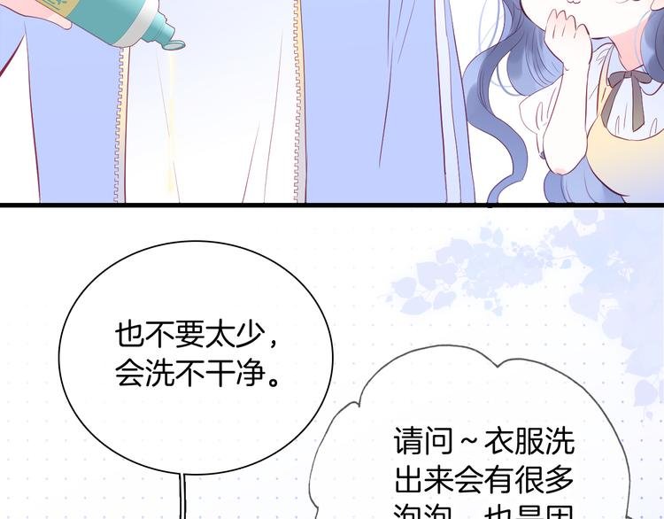 第14话 洗碗姬