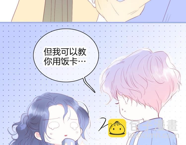 第14话 洗碗姬