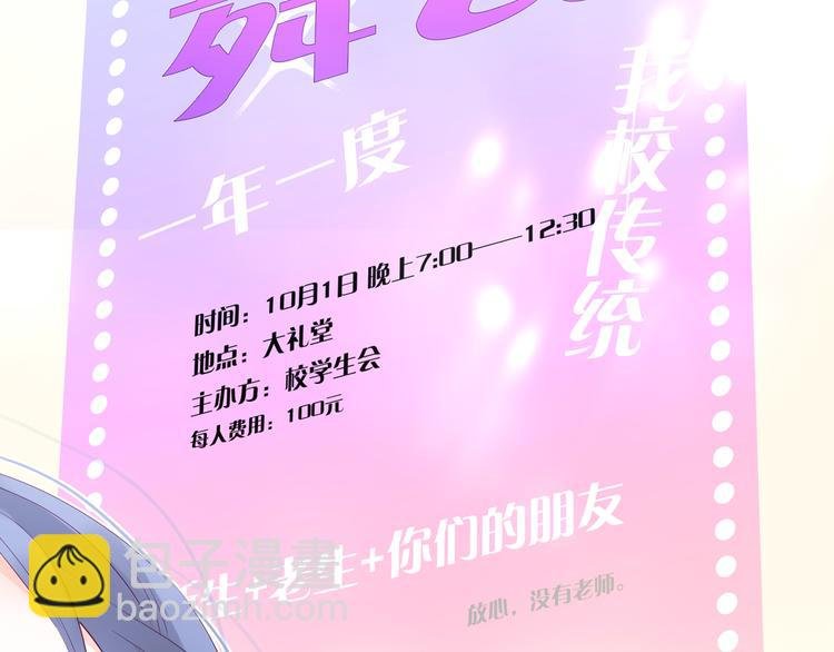 第15话 想和他跳舞