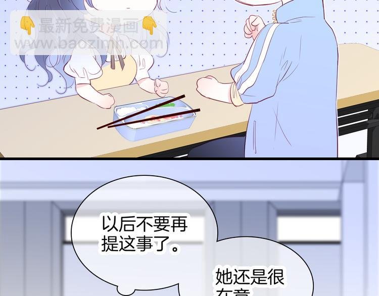 第15话 想和他跳舞
