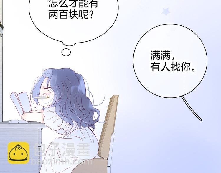 第15话 想和他跳舞