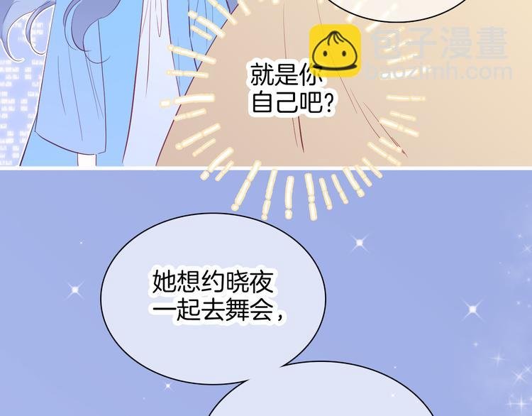 第15话 想和他跳舞