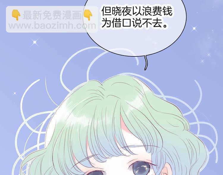 第15话 想和他跳舞