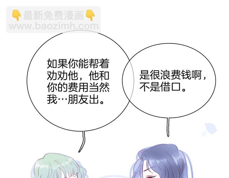 第15话 想和他跳舞