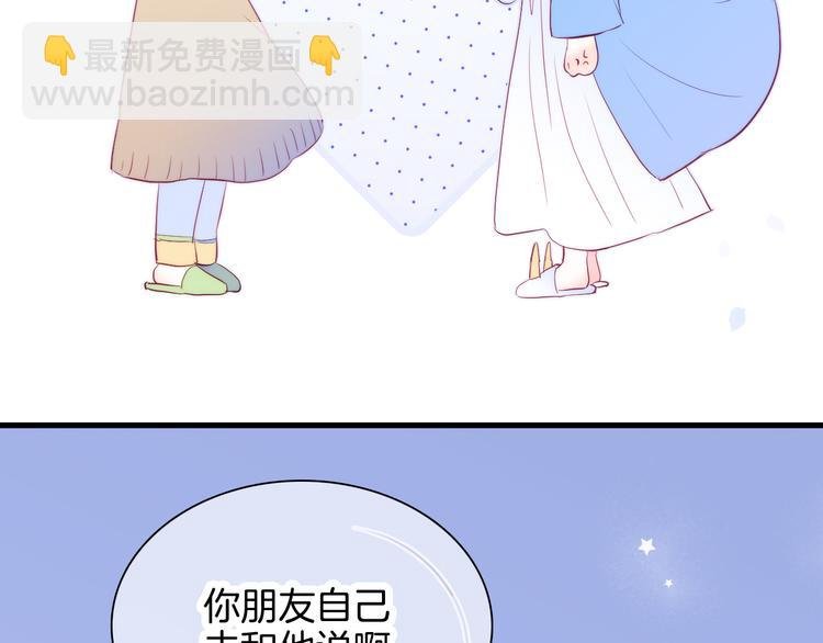 第15话 想和他跳舞