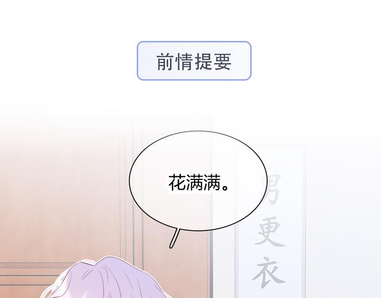 第16话 紧张的触碰