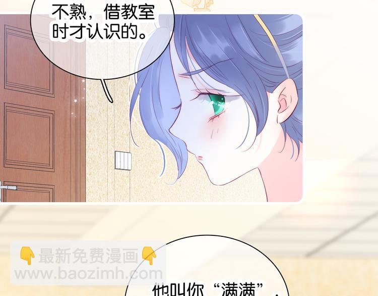 第16话 紧张的触碰