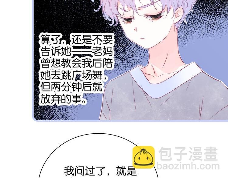 第16话 紧张的触碰