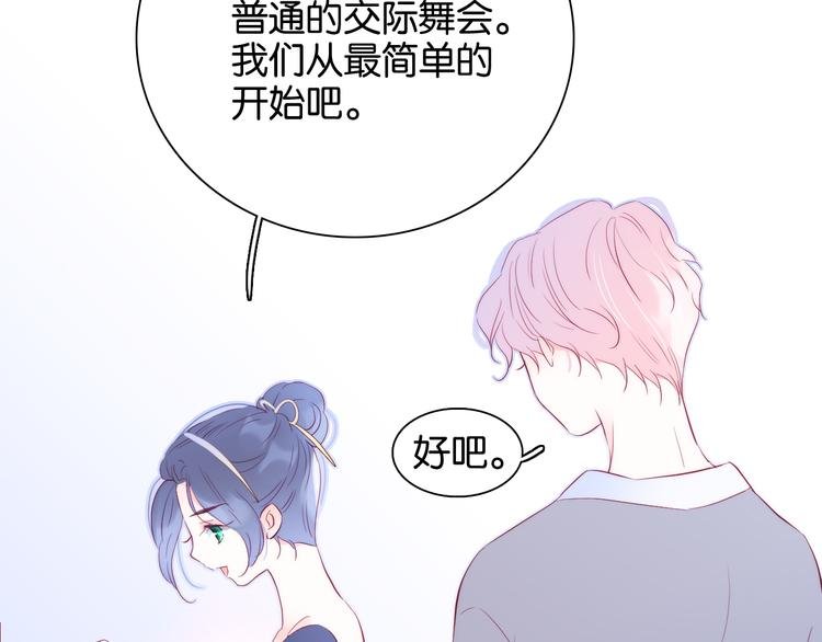 第16话 紧张的触碰