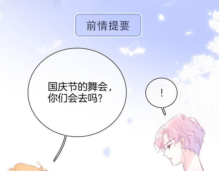 第18话 你喜欢她？