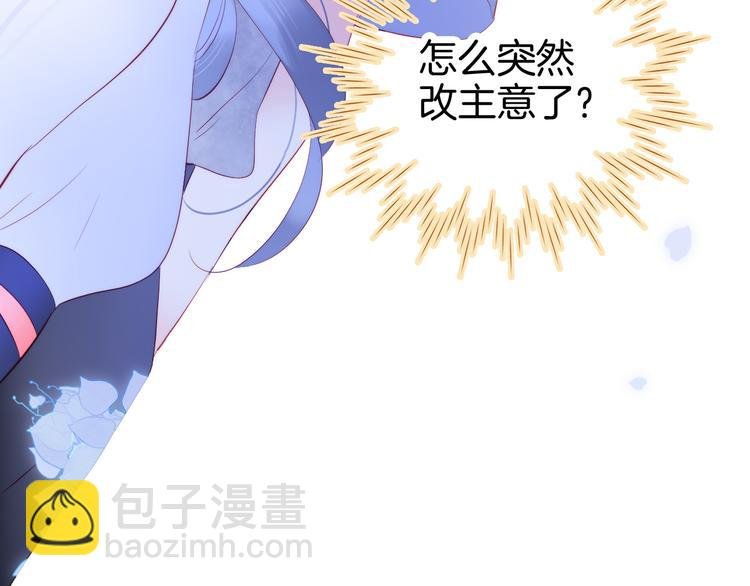 第18话 你喜欢她？