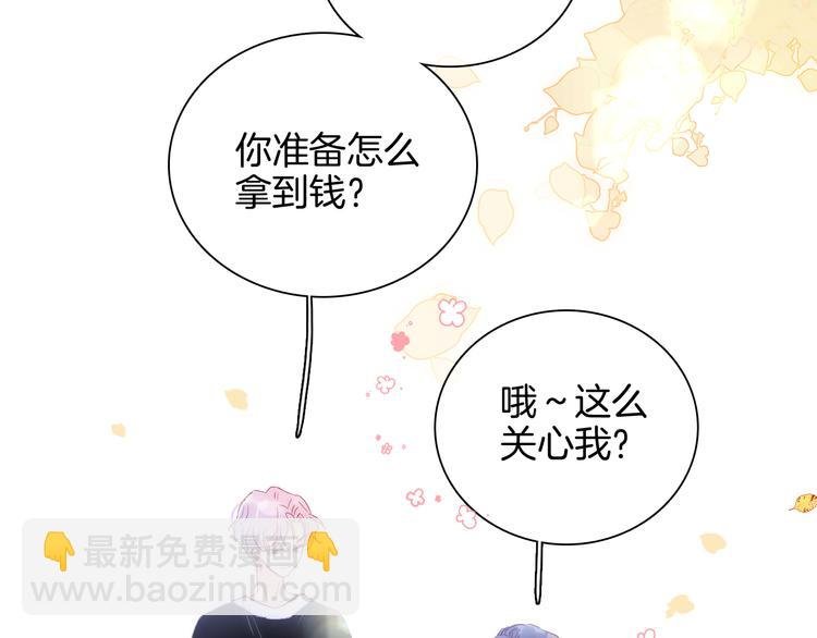 第18话 你喜欢她？