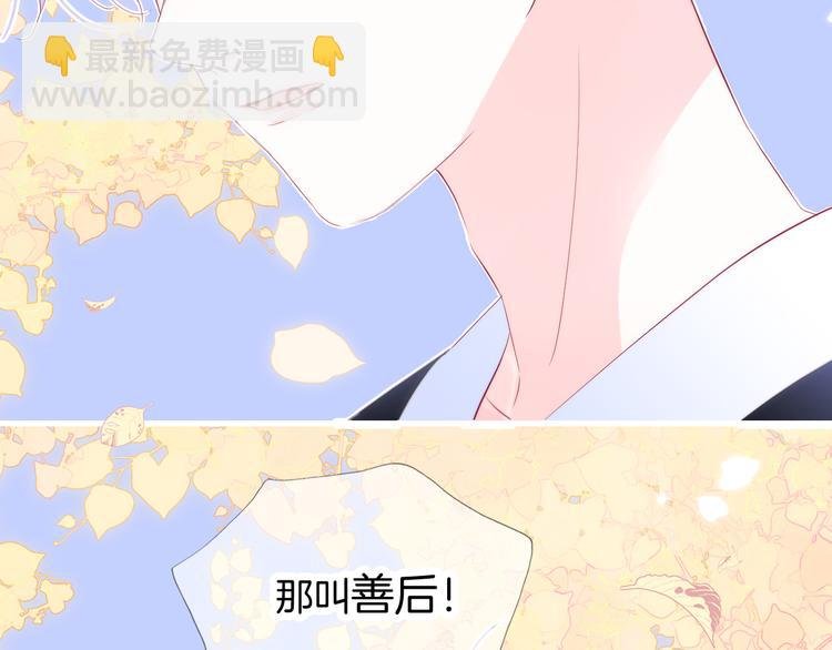 第18话 你喜欢她？