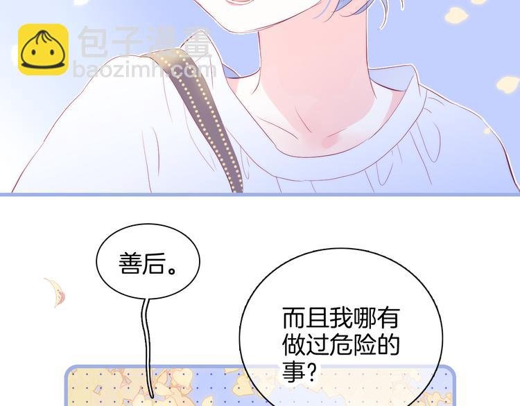 第18话 你喜欢她？