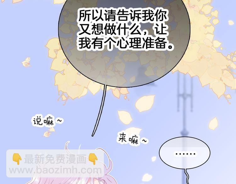 第18话 你喜欢她？