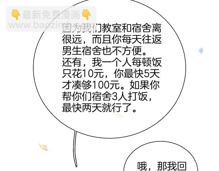 第18话 你喜欢她？