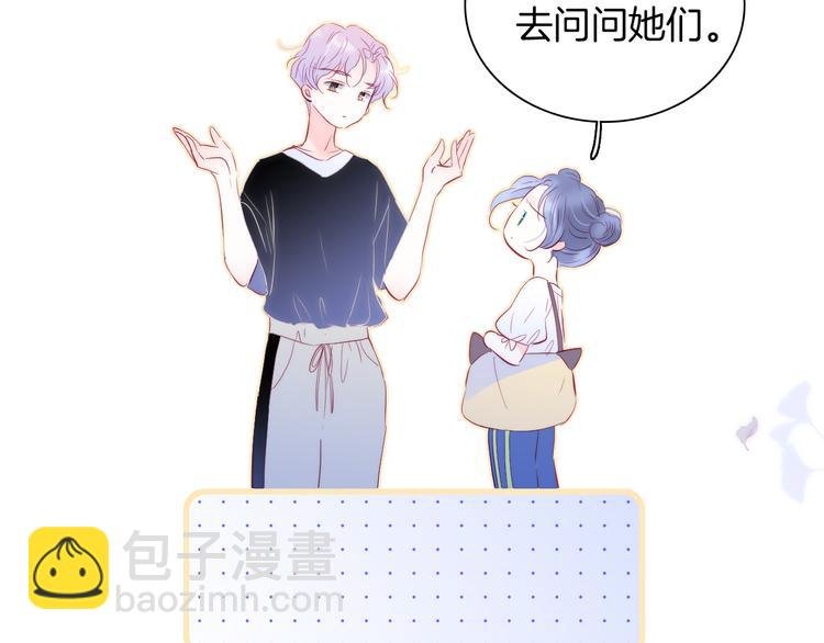 第18话 你喜欢她？