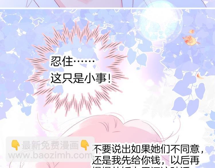 第18话 你喜欢她？