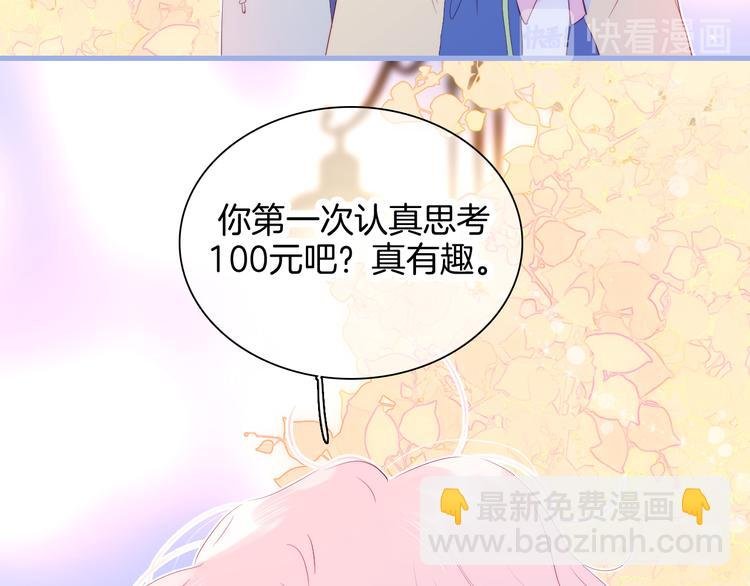 第18话 你喜欢她？