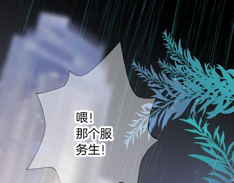 第1话 雨夜邂逅