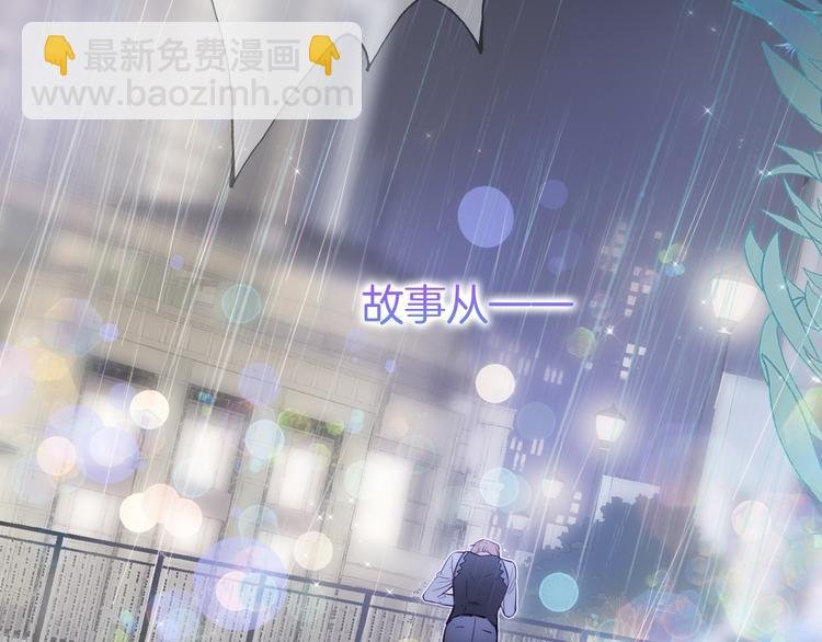 第1话 雨夜邂逅