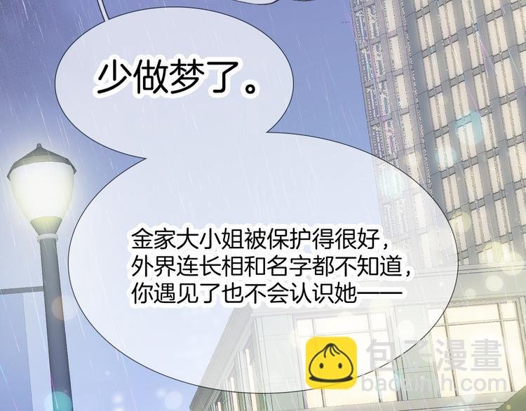 第1话 雨夜邂逅