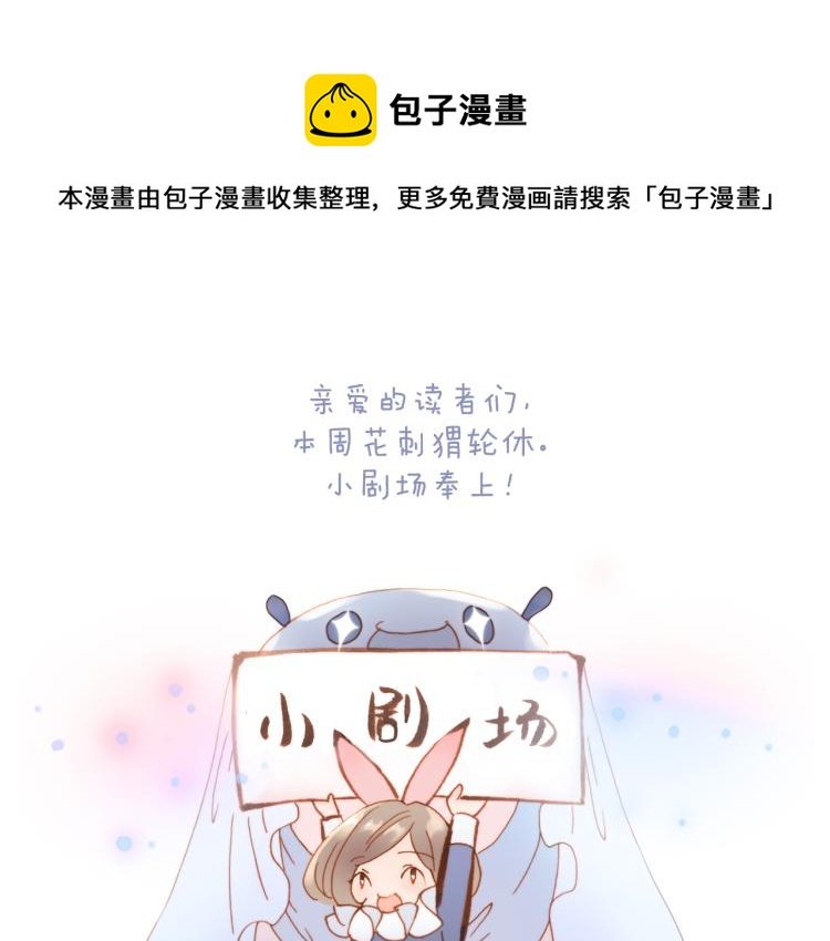 小剧场 花与琴的世界混乱了.上