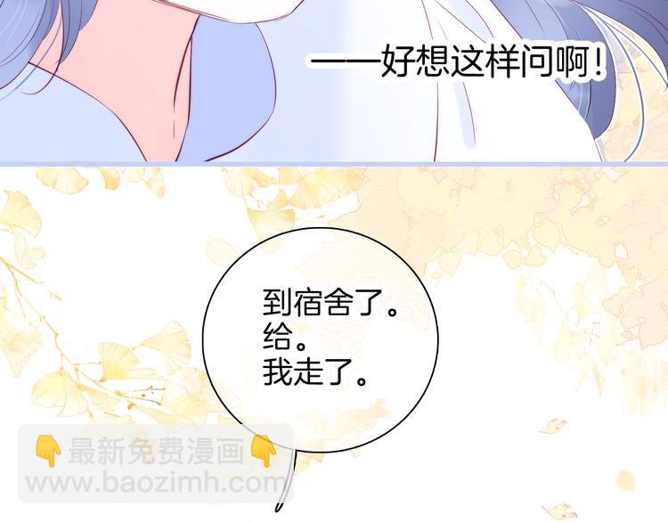 第19话 危险关系