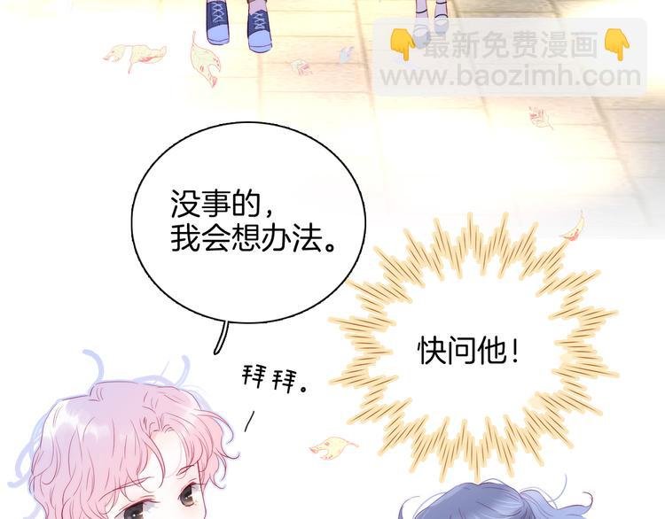 第19话 危险关系