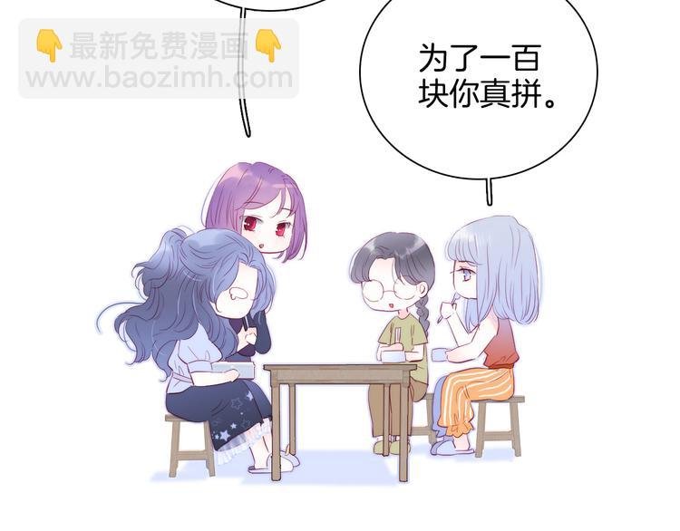 第19话 危险关系