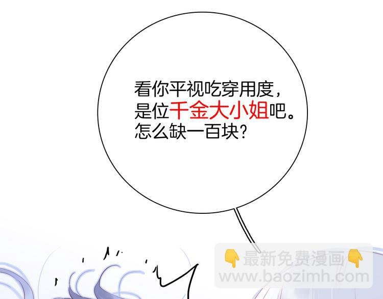 第19话 危险关系