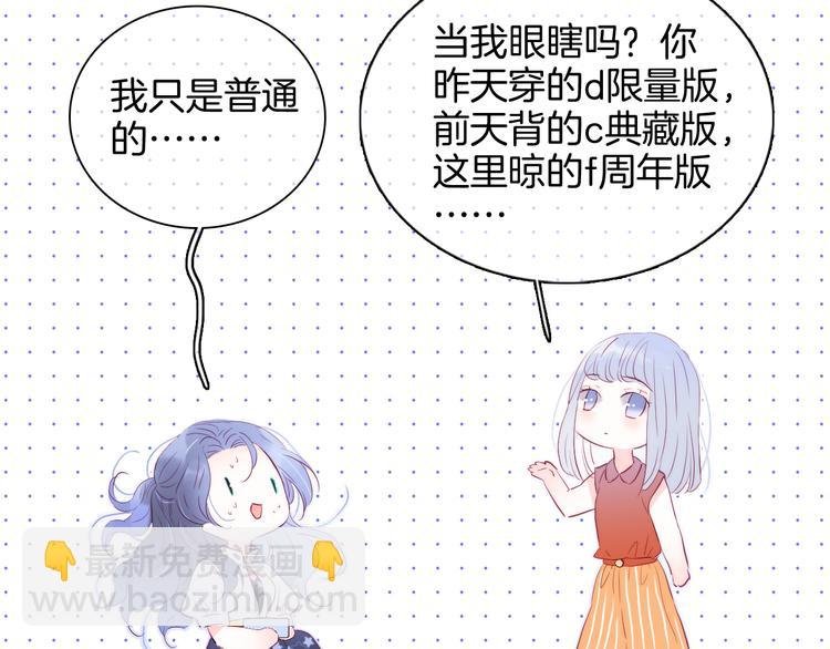 第19话 危险关系