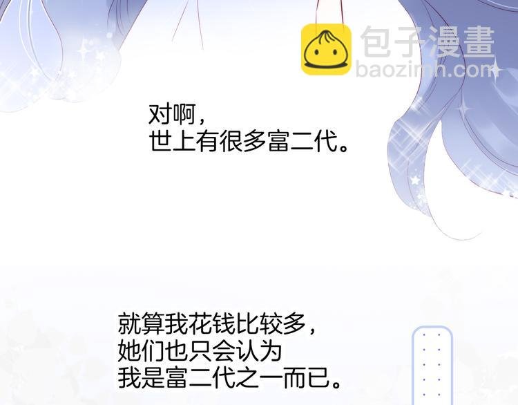 第19话 危险关系
