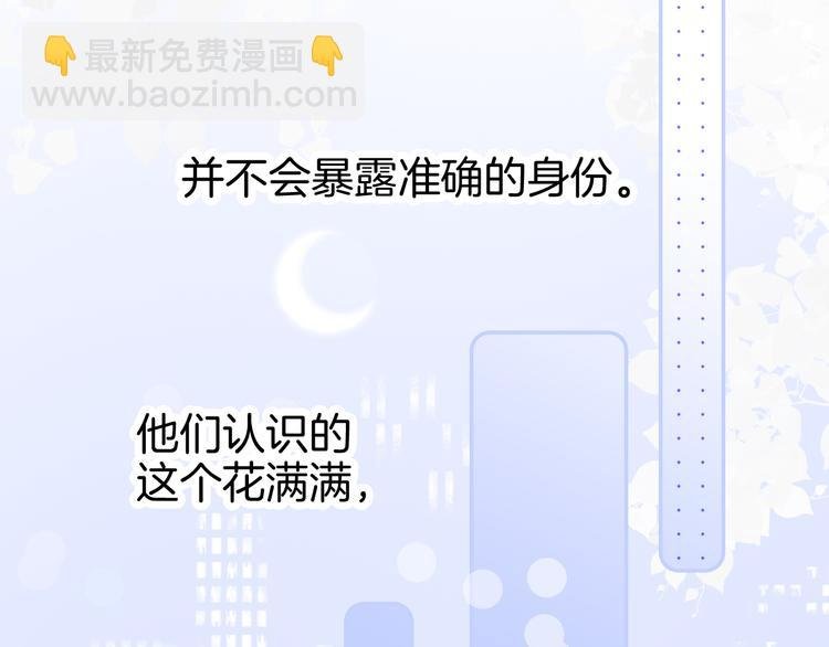 第19话 危险关系