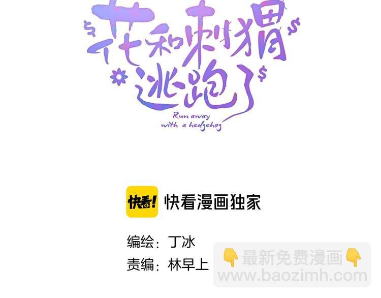 第20话 我们不一样