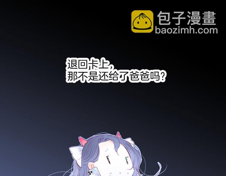 第20话 我们不一样