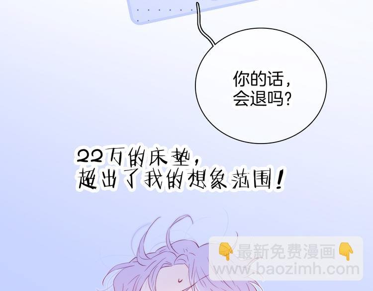 第20话 我们不一样