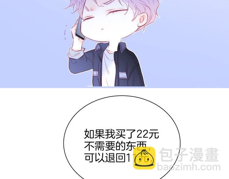 第20话 我们不一样