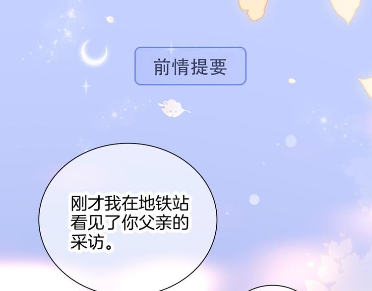 第21话 被告白了