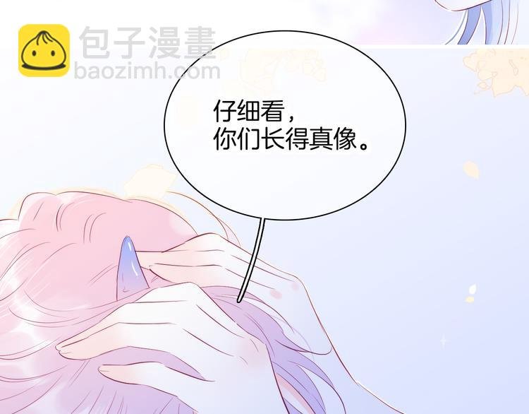 第21话 被告白了