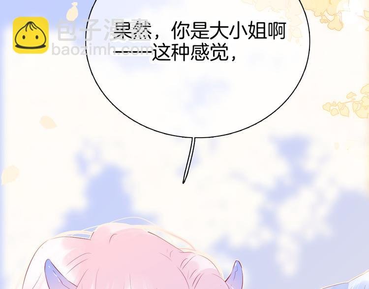 第21话 被告白了
