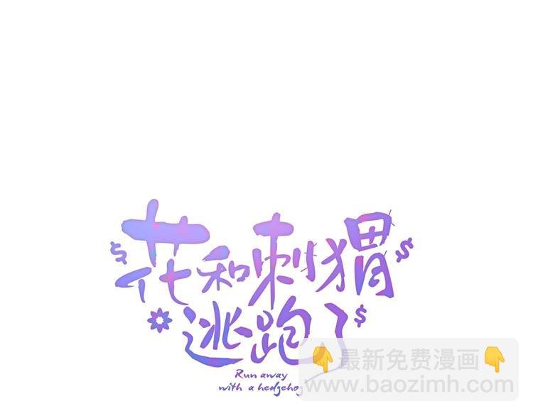 第21话 被告白了