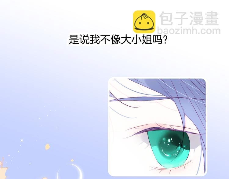 第21话 被告白了