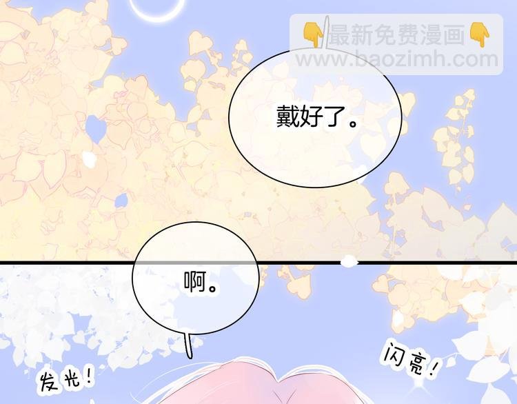 第21话 被告白了